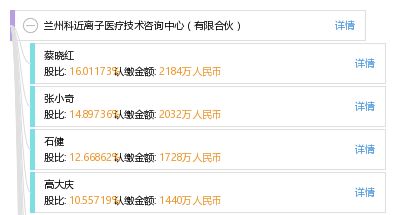 蘭州科近離子醫(yī)療技術(shù)咨詢中心有限合伙技術(shù)服務(wù)概覽