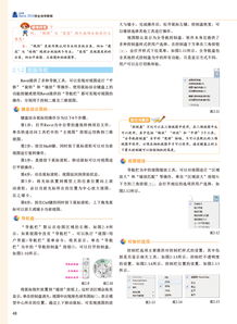 中文版Revit 2016完全自學(xué)教程 建筑設(shè)計軟件入門與精通指南